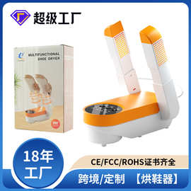 跨境烘鞋机干鞋器折叠烘干鞋机可伸缩智能紫外线杀菌除臭烘鞋器