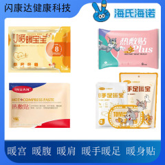 Ainuan ベビーパッチ 温湿布パッチ 自己発熱温湿布パッチ 女性の月経期間温宮温湿布パッチ 冬の足温湿布パッチ
