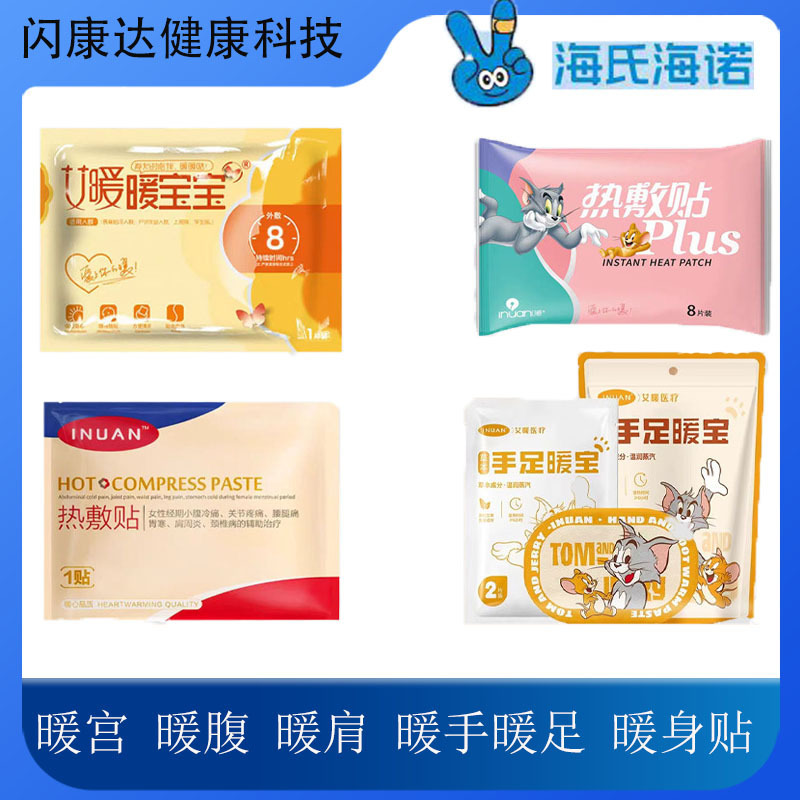 Ainuan ベビーパッチ 温湿布パッチ 自己発熱温湿布パッチ 女性の月経期間温宮温湿布パッチ 冬の足温湿布パッチ|undefined