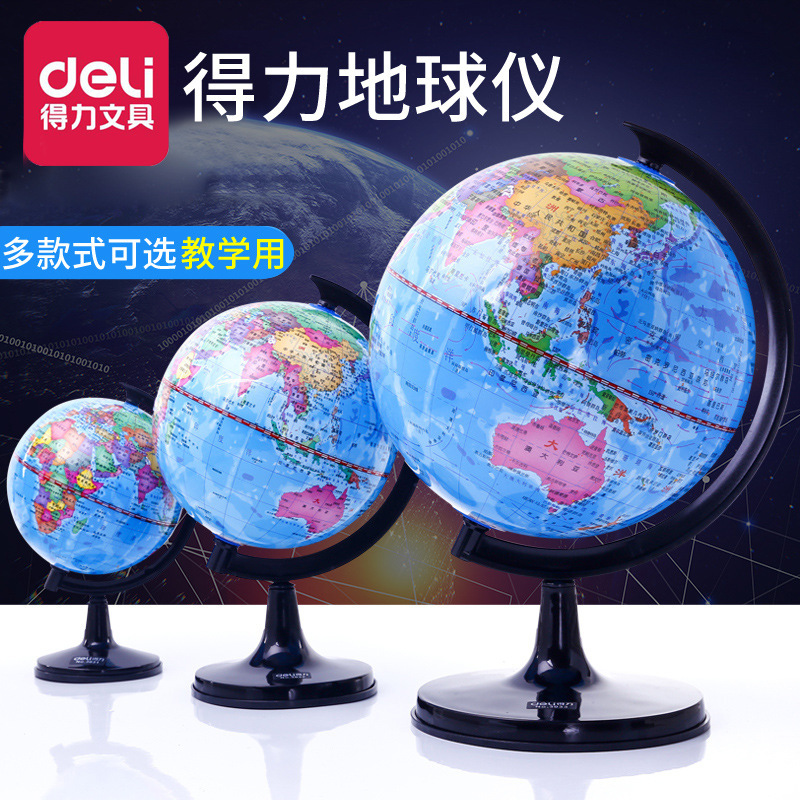 Deli Globe for Primary School Students Mini Small Large High School 20cm 32cm Globe Wholesale Deli Globe for Primary School Students Mini Small Large High School 20cm 32cm Globe Wholesale
