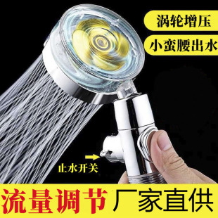 Small waist shower propeller turbine shower hand-held Lotus factory direct filter booster shower nozzle