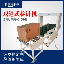 重型2-BC-2双通式检针机自动报警系统 成品箱检测铁制品遗留检测