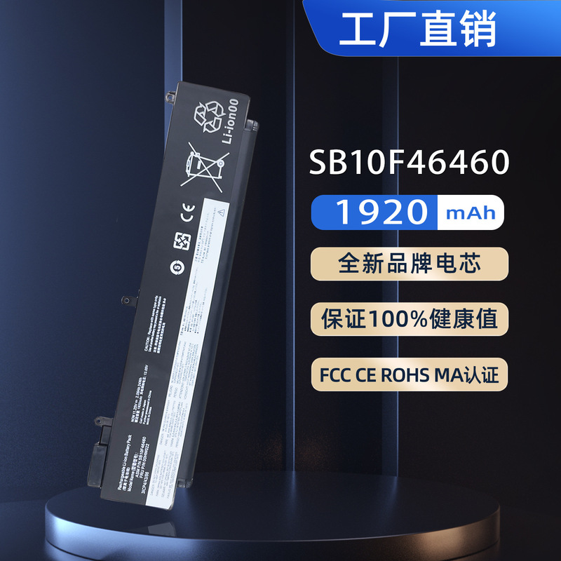 Applicable to Lenovo Lenovo ThinkPad T460S battery SB10F46460 00HW023 00HW022