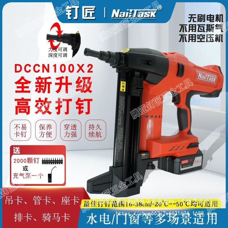 钉匠锂电钢钉枪电动多功能打钉枪锂电池不用瓦斯射钉枪水电门窗