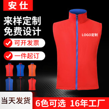 加绒马甲工作服定制印logo双面广告公司工作马甲外穿公益志愿者