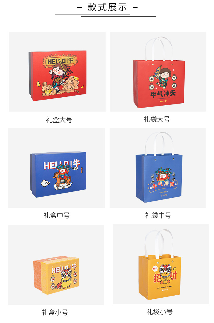端午禮品盒牛年可愛卡通送禮