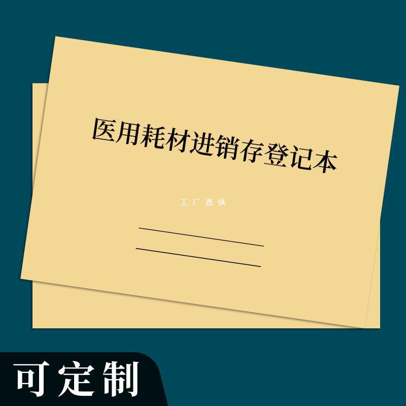 소모품 구매, 판매 및 예금 등록 구강 진료소 장비 의약품 기록 사무용품 등록 기관 기록