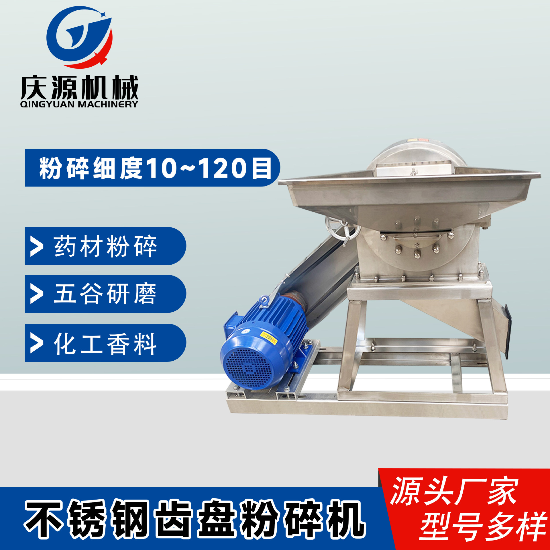 不锈钢齿盘粉碎机 白糖干湿大米研磨粉碎机 辣椒谷物化工破碎机