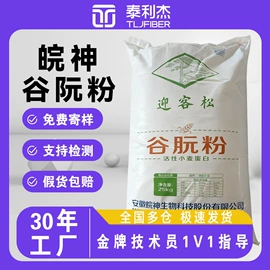 甜味剂;增稠剂;其他食品添加