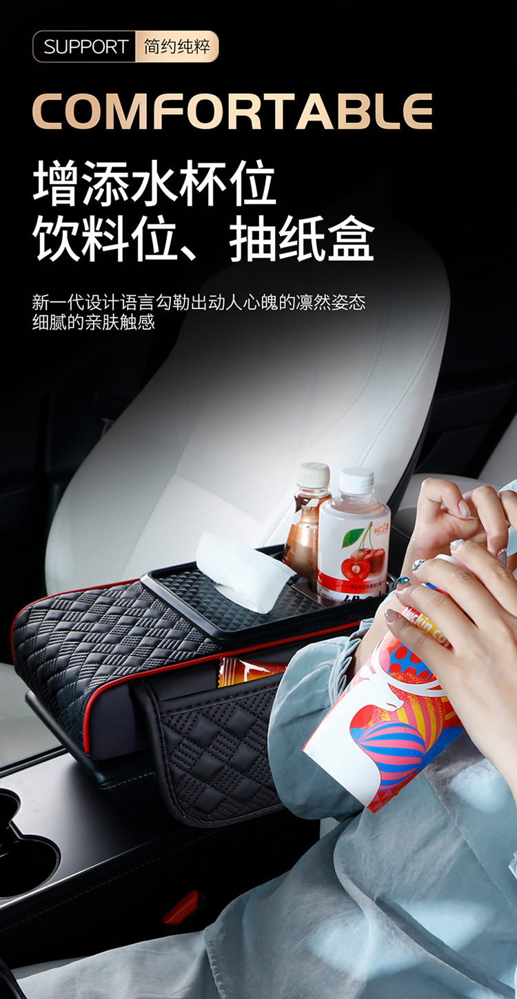 Car Central Armrest Box Heightening Pad, Protective Multi-Functional Car Tissue Box, Water Cup Holder, Storage Bag, Car Interior Accessories