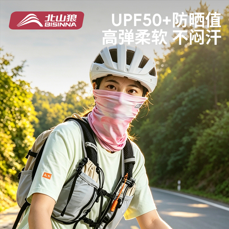 Beishanlang Outdoor Magic Headscarf Sun Protection Mask Cycling Neck Gaiter Sports Neck Warmer Ice Silk Thin Men's Scarf