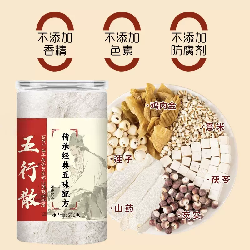 麸炒五行粉代餐粉山药薏米莲子粉五谷粉食健养代餐粉早餐粉脾现货