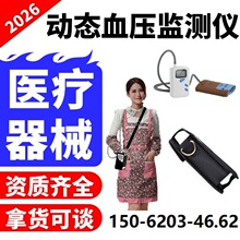 24小时动态血压计厂家 医院用动态血压监测仪动态血压计监护仪20
