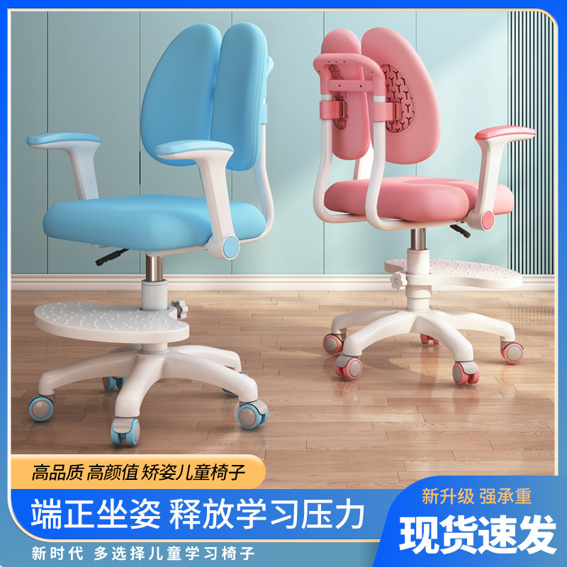 Children's Learning Chair Correcting Sitting Position Chair Primary School Students' Adjustable Writing Chair Home Lifting Desk Backrest Chair