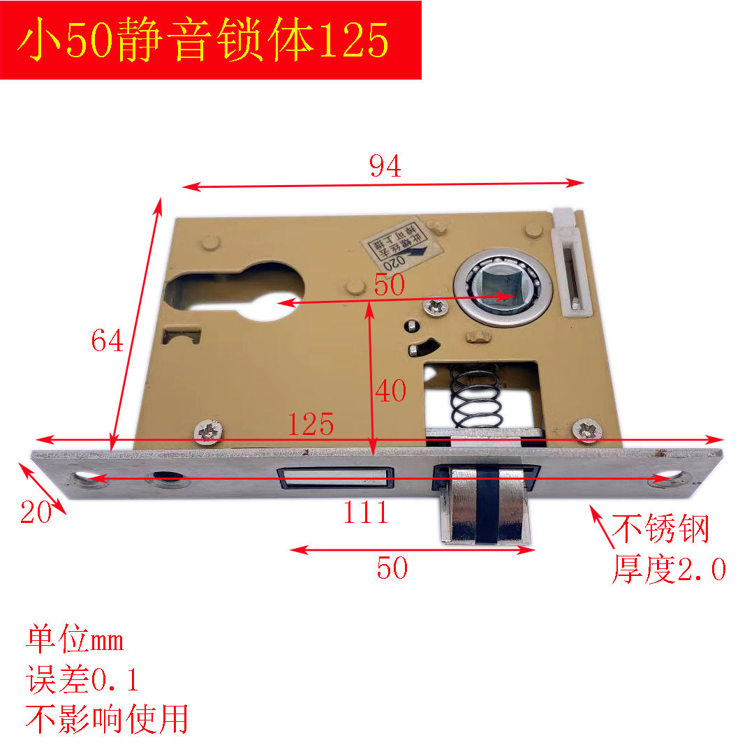 小50 40锁体 静音 反提  室内门 锁具锁体 房间门 锁|ms