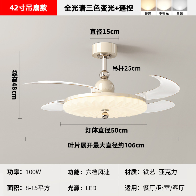 简约现代吸顶灯2025年新款奶油风卧室房间隐形风扇灯餐厅风扇灯|undefined