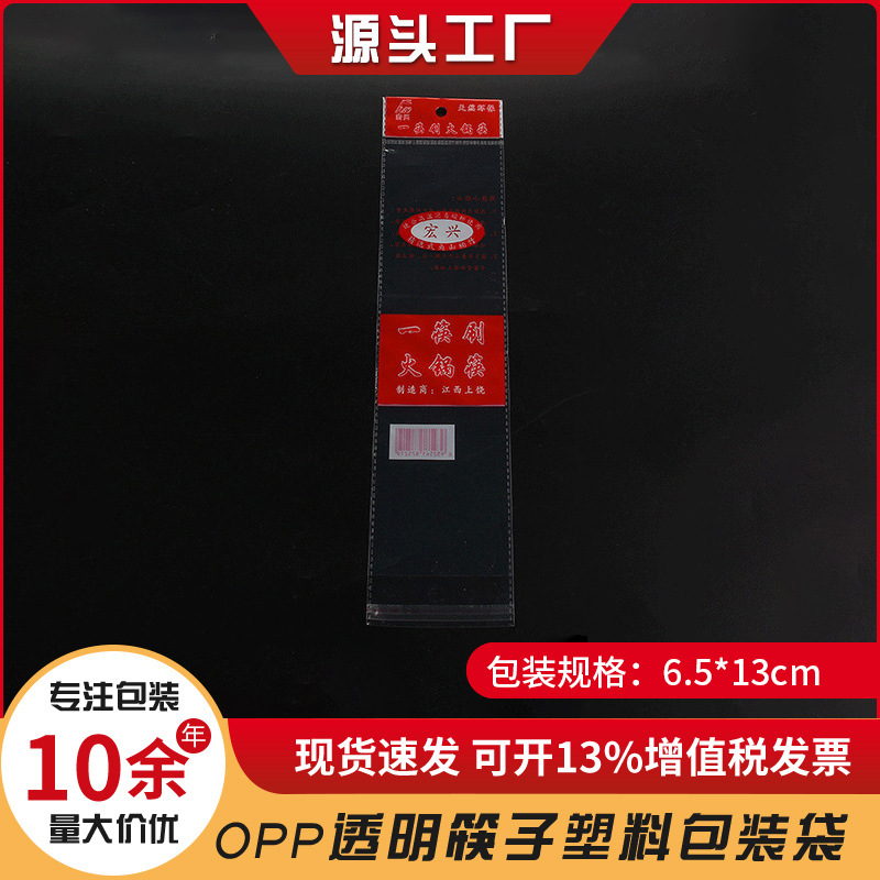 透明OPP自封塑料胶袋袋装食品包装袋包装卡头logo塑料袋批发拉链