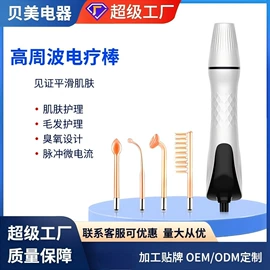 电子美容仪;面罩美容仪;电动刮痧仪