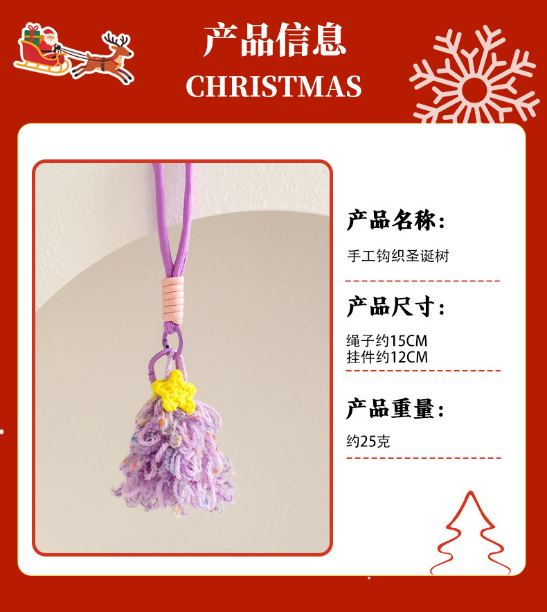 Christmas atmosphere knitted woolen small pendants, car pendants, handmade knitted finished products, woolen Christmas tree small gifts