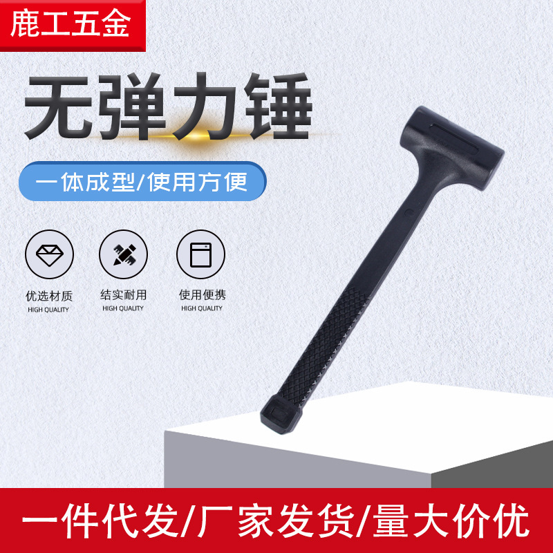 橡皮锤防震锤无弹力锤大理石地板无弹力橡胶防震锤 厂家