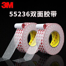 3M55236双面胶高粘度半透明强力胶带3m双面胶带强力超薄无痕办公