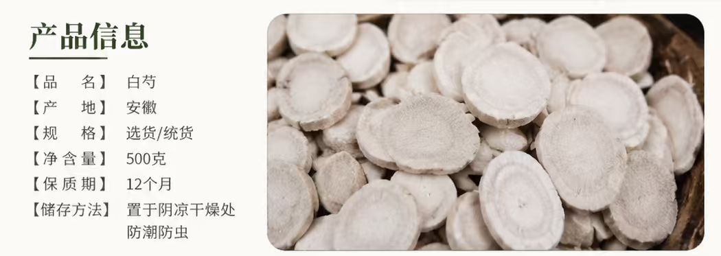 White Peony Root Bai Shao 1000g Dried Slices for Decoction and Culinary Use key features