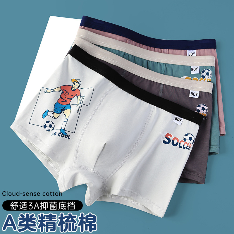 男士內褲男生寬鬆男式精梭棉平角短褲頭青少年初中生四角短褲衩