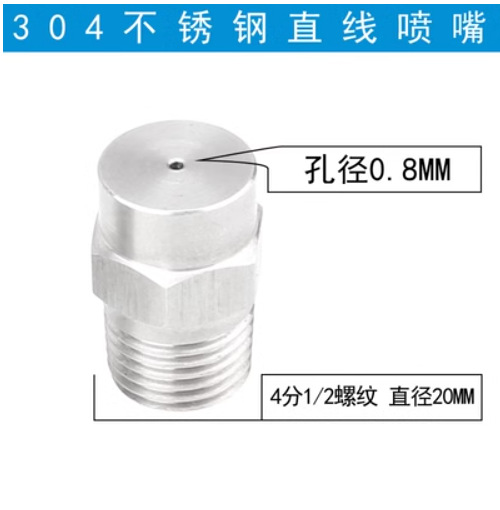 4 점 (0.8 구멍 선형 노즐)