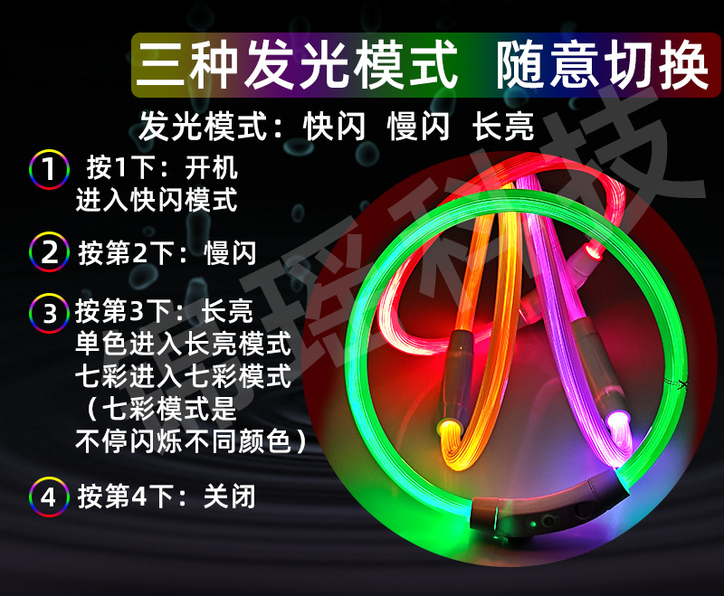 狗狗发光项圈