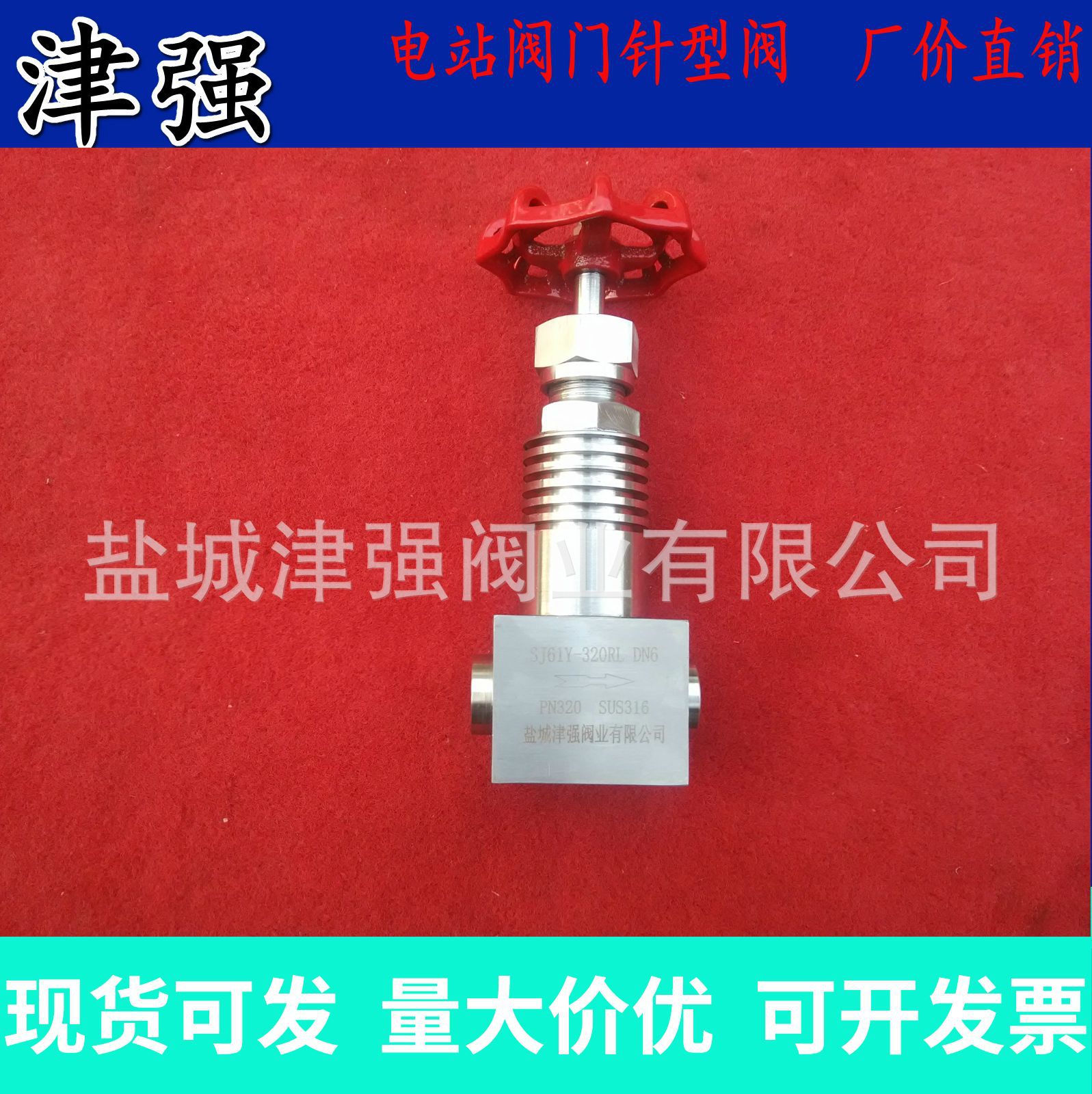 高压高温焊接截止阀J61Y-320P对焊 插焊