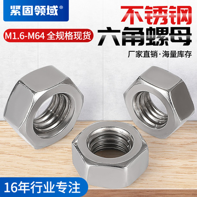 201 \ 304 \ 316 Stainless steel DIN934 Six corners Nut Screw Nut M1-M64 Stainless steel Hexagon screw