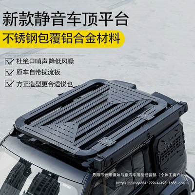 Roof rack, Accessories Foot Pedal Trunk