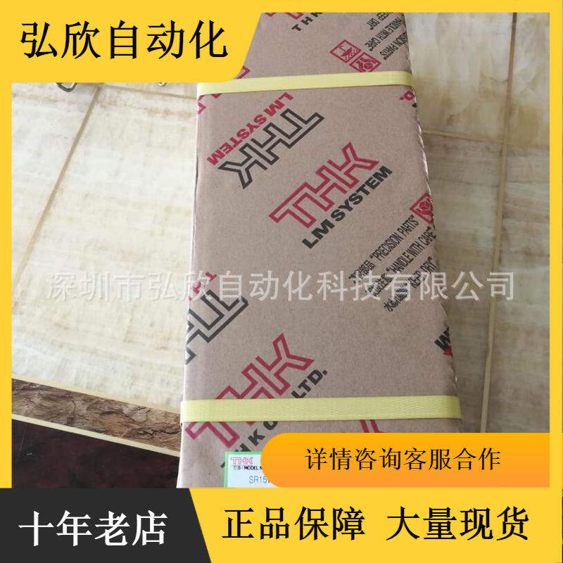 日本THK直线导轨滑块轴承SR15W2SS+300L 现货包邮