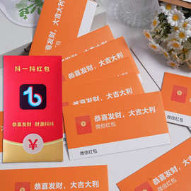 大吉大利抖音微信同款利是封通用红包袋加厚礼金袋婚庆节日赠礼包
