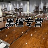 Ebony Solid Wood Big Board Teable New Cilin