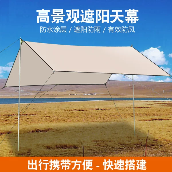 Spot outdoor camping picnic barbecue car sunshade canopy portable removable UV protection outdoor canopy