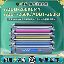 �m����ADDT-260��ɫ̼�ۺ�ADC180����ADC260ī�ۺ�ADDU-260�ļ�