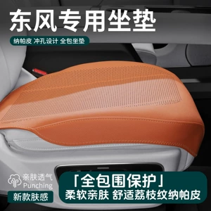 Dongfeng eπ007/eπ008 seat cushion, universal for all seasons, eπ007/008 car seat cover, full seat cushion