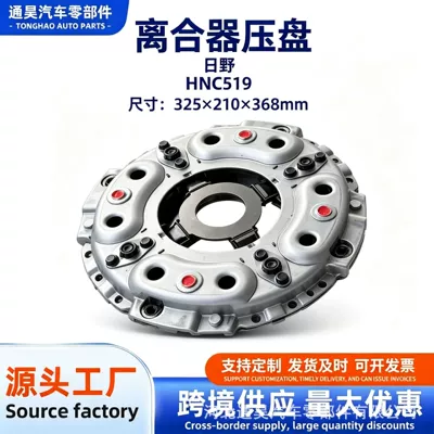 Cross-border foreign trade HNC519 clutch pressure plate suitable for Hino 325mm trucks, custom-made by the source factory (Mufta təzyiq lövhəsi)