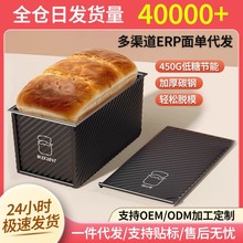 厂家批发长方形金色波纹带盖吐司盒450g面包土司模不沾烘焙蛋糕模