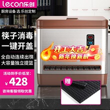 筷子消毒机商用全自动餐厅微电脑智能筷子消毒机器LC-J-XKJ01