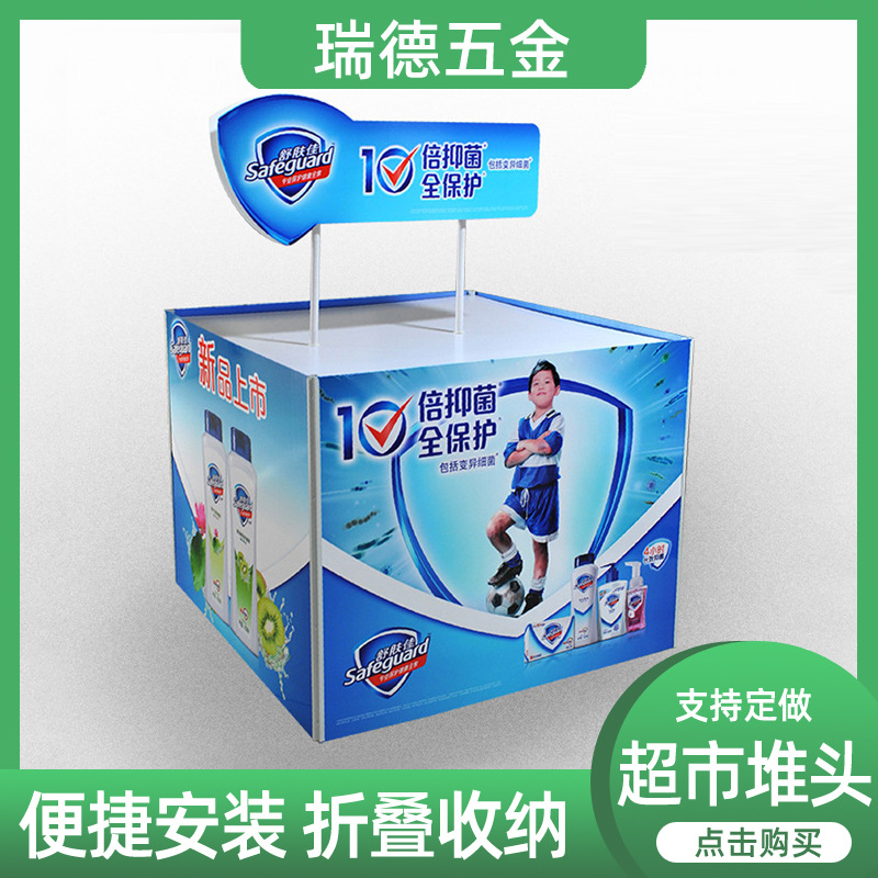 供应礼品超市堆头促销架 礼品促销台展示架促销展架