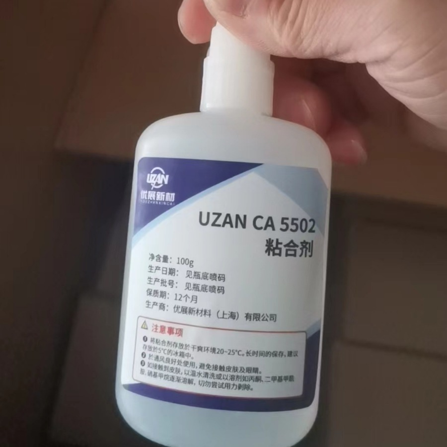 瞬干胶UZAN CA5502 硅钢片与撑条粘合 硅钢片与硅钢片粘合 快干胶