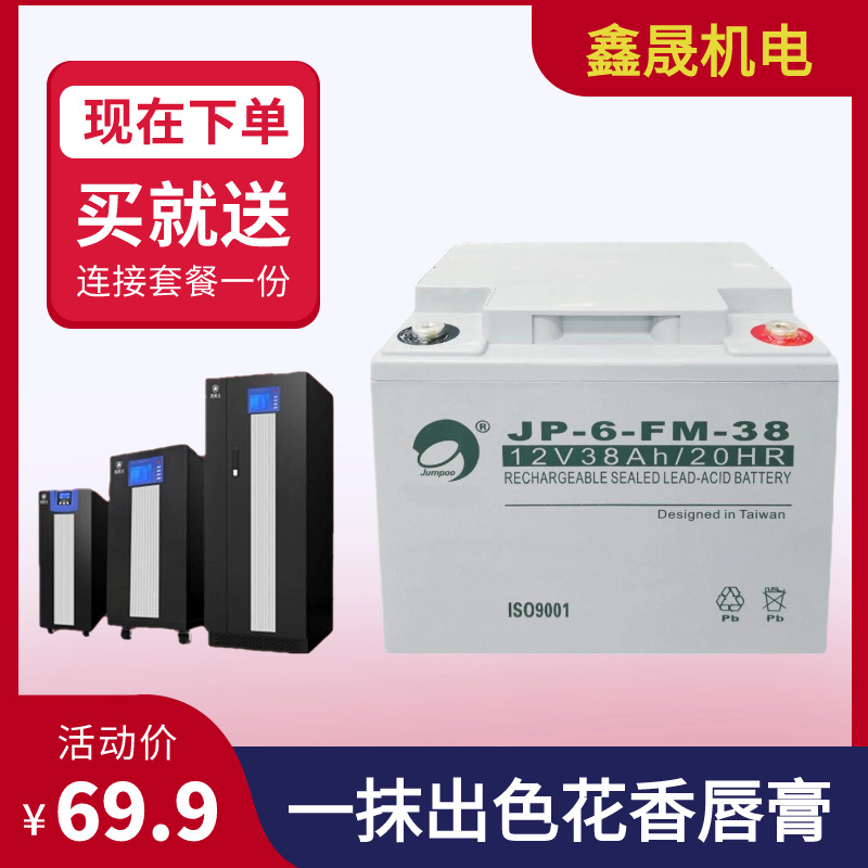 劲博蓄电池JP-HSE-12-38免维护铅酸电池12V24AH ups eps用电瓶蓄