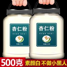 纯杏仁粉农科院官方旗舰店冲泡烘焙专用南扁桃仁粉无添加