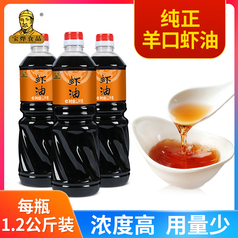 宝烨厂家直销虾油露虾酱油海鲜调料鱼露韩国泡菜辣白菜调味品