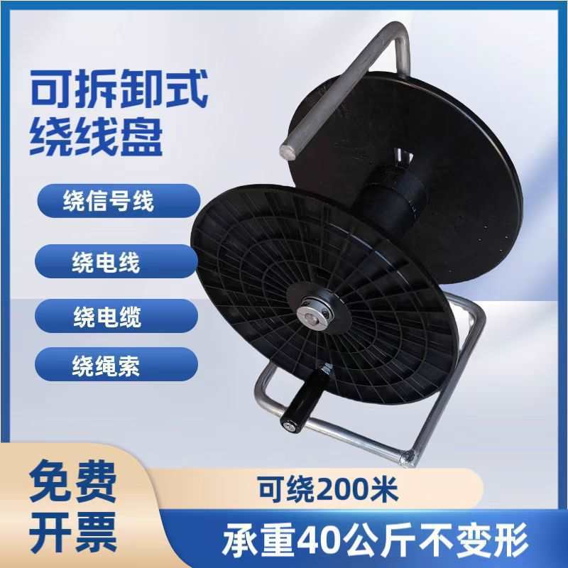 电缆线卷线盘空盘大号收线盘轮绕线盘轴卷线盘收线器卷线器盘线器