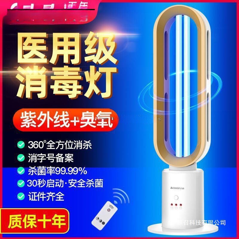 志高紫外线消毒灯杀菌灯家用除螨移动式医疗级灭蚊灯带臭氧|undefined