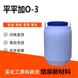 乳化剂;增溶剂;洗涤剂