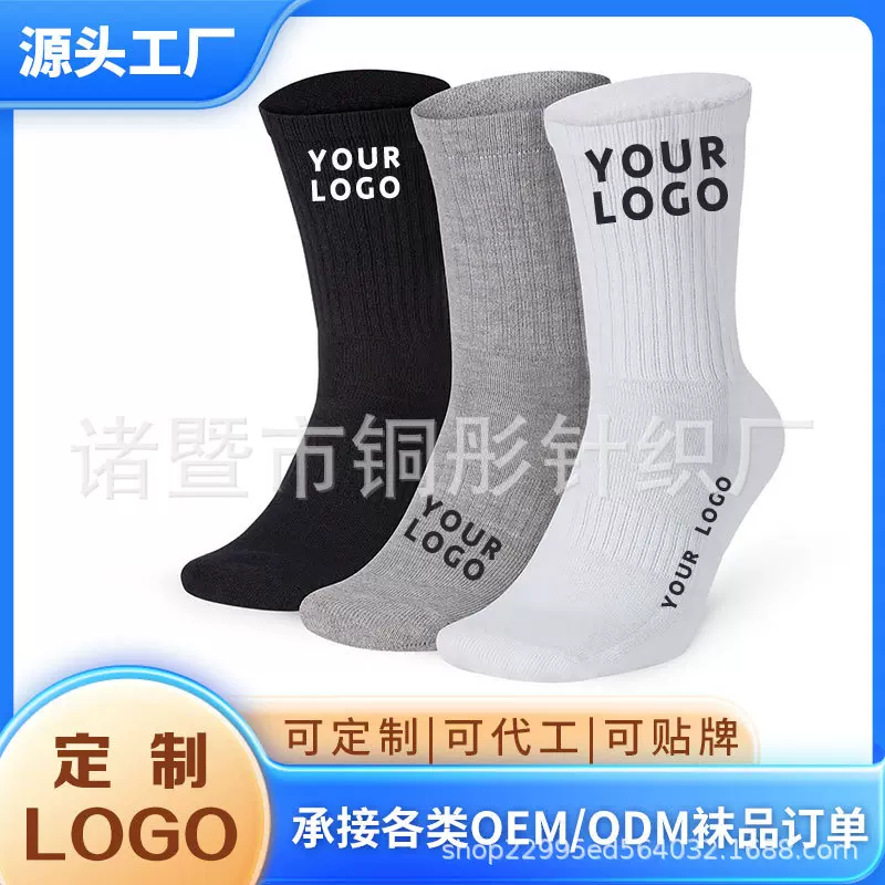 袜子定制 小批量定制LOGO 跨境袜子定制 定做外贸袜子